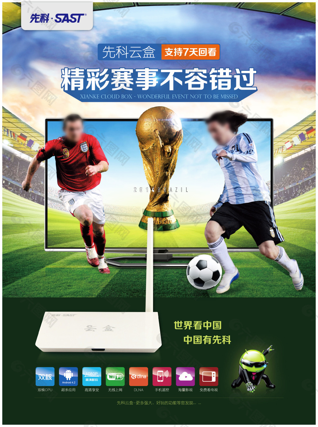 物为其