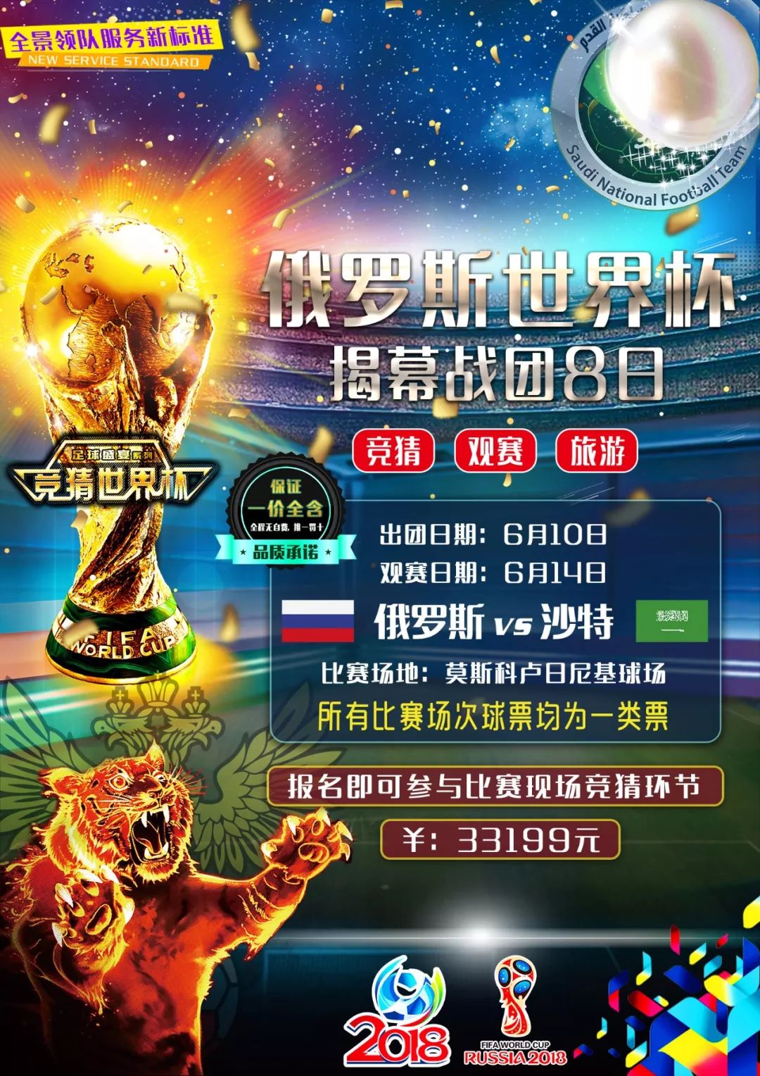 在攻